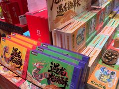 -捶糖帮桂林特产伴手礼(西街店)