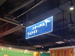 -老街鱼嘴巴(坡子街老店)