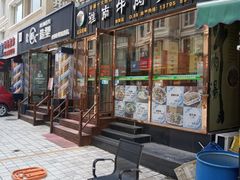 门面-淮南牛肉筋汤(锦辉商城店)