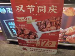-老韩煸鸡·中国炸鸡(水塔美食街店)