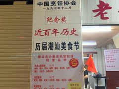-老妈宫粽球