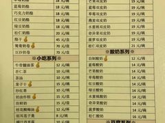 菜单-奶酪魏(牛街总店)