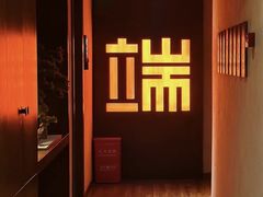 -端艾堂·SPA·艾灸(棕榈泉013店)