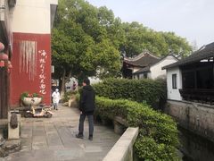 -丝绸小镇荻港古村