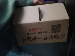 -嘎嘎鸭下巴·爆辣干锅(明教寺店)