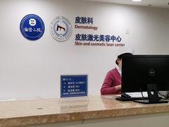 -浙江大学医学院附属第二医院(解放路院区)