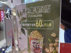 -DQ·蛋糕·冰淇淋(东方宝泰店)
