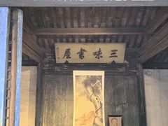 -绍兴鲁迅故里·沈园景区