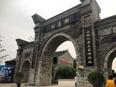 -倒盏民俗文化村