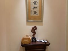 -宣和苑(华侨新村店)