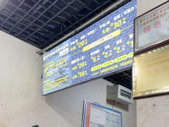 -攀枝花·任德琼·盐边羊肉米线