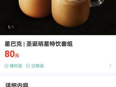 -星巴克(港汇1号办公楼店)