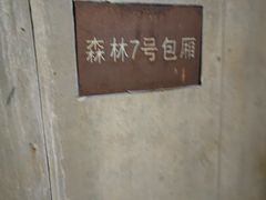-天怡·鱼工厂(梅溪湖店)