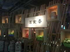 -番食园鲜食火锅(高新店)