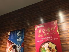 -田螺姑娘螺蛳粉(十里堡店)