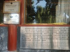 门面-烤肉季饭庄
