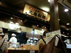 -丸龟制面(北心斋桥店)