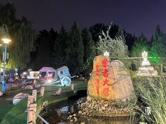 -蒙古大营(朝阳公园店)