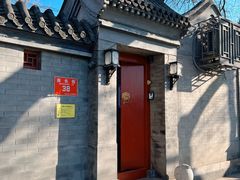 -程府宴(南长街四合院店)