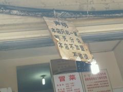 -蓉城西二道无名冒菜(西二道街店)