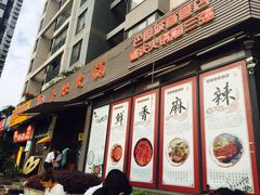 -渝宗老灶火锅(巴国城店)