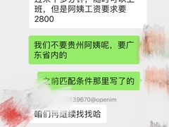 -天鹅到家·保姆月嫂育儿嫂(天河店)