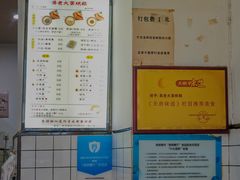 -易老大蛋烘糕(奎星楼总店)