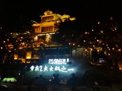 -巴倒烫陆派火锅山庄(南山总店)
