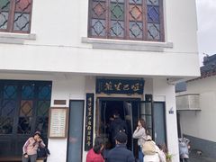 -哑巴生煎(临顿路店)