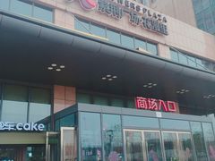 -紫荆广场·花漫里