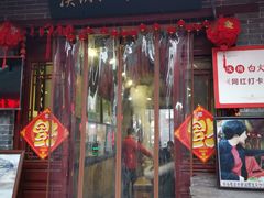 门面-汉阴白火石汆汤