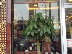 -小姜锅贴(凤凰街店)