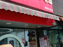 -雅迪电动车(北艾路店)