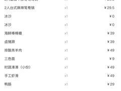 账单-湊湊火锅·茶憩(新中关购物中心店)