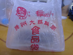 塑料袋-大麒麟阁(扬州东关街店)