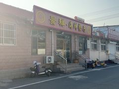 -景祥海鲜美食餐厅