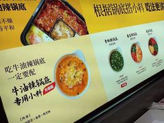 -巴奴毛肚火锅(广益哥伦布店)