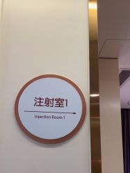 -杭州海亮医院 · 禾芸嘉医美中心