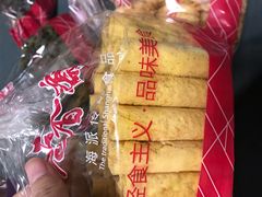 -老香齋(五角场店)