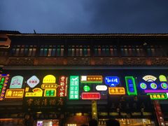 门面-绿波廊(豫园店)
