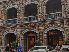 -北平楼·烤鸭·北京菜(牡丹园店)