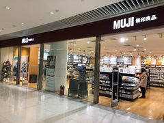 -MUJI无印良品(恒隆广场店)