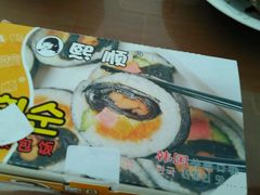 -熙顺紫菜包饭(三孔旅游区曲阜明故城店)