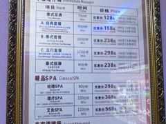 -富侨养生(九亭店)
