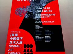 -中国美术学院-美术馆