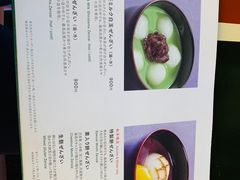 -中村藤吉(本店)