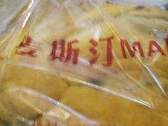 -麦斯汀烘焙坊(建昌兴隆店)