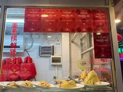 -文记壹心鸡(宝华路店)