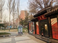 -方庄体育公园