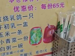 -光明刘冰乳鸽店(光明法政北路店)